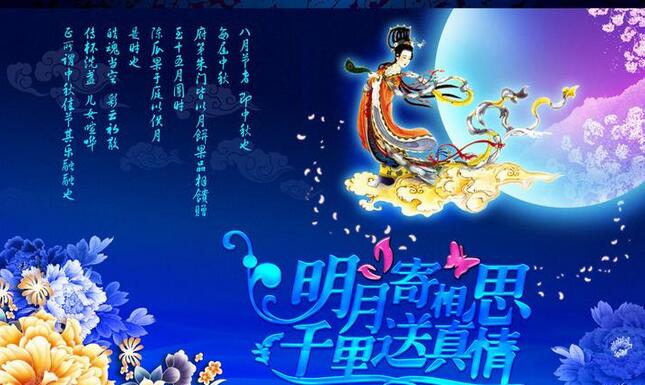 秋風送爽，金桂飄香 安邦電氣祝您中秋節快樂(圖1)